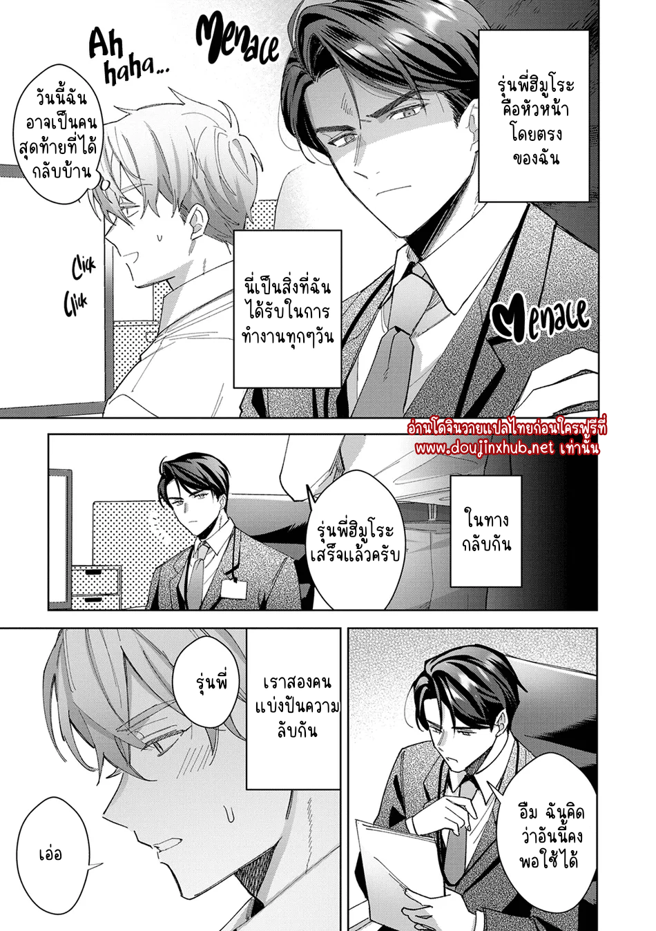 รักนาย 100%-3